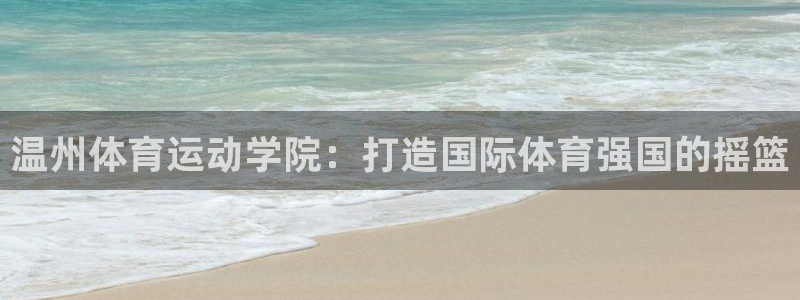ug环球官网登录入口